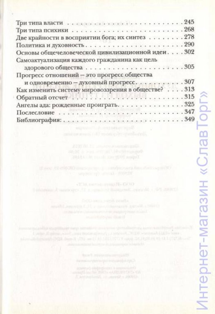 Усанин Александр Евгеньевич. Духовное измерение жизни: выход из тупика.