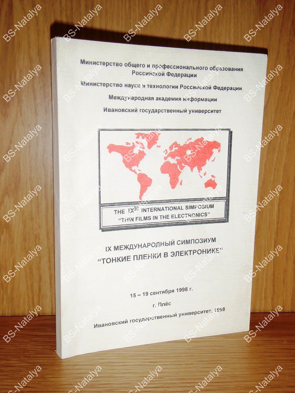 Тонкие пленки в электронике.