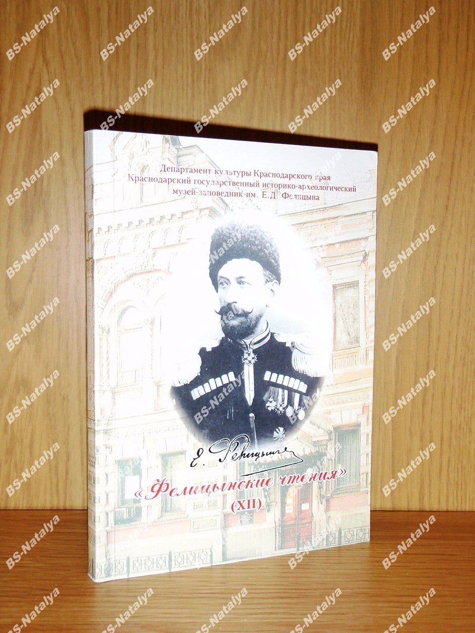 Великая Отечественная война: историческая память и проблемы осмысления (к 65-летию Победы).