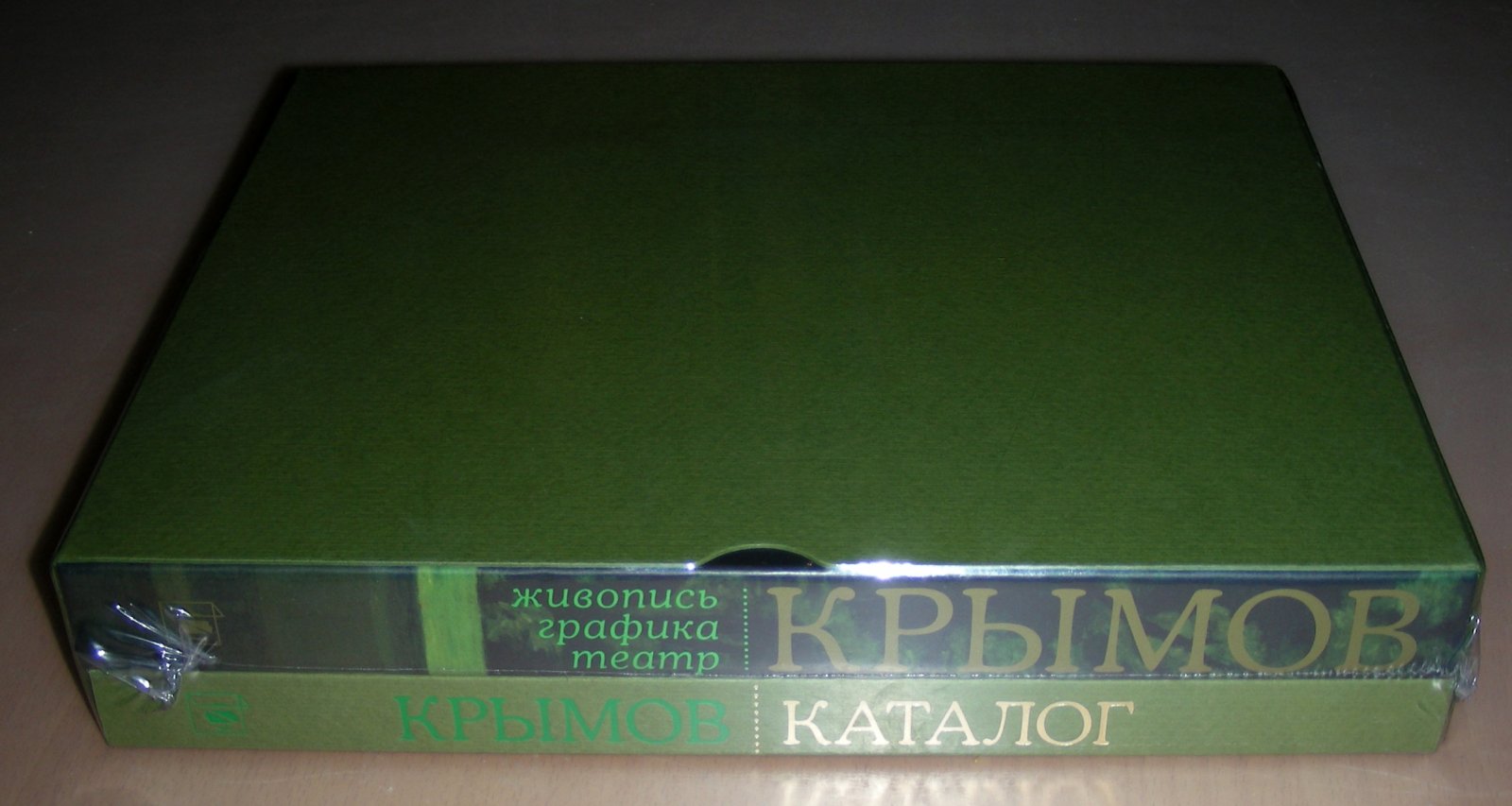 Порто И.Б. Николай Крымов. Живопись, графика, театр. Каталог-резоне к 125-летию со дня рождения художника. В 2-х книгах. 
