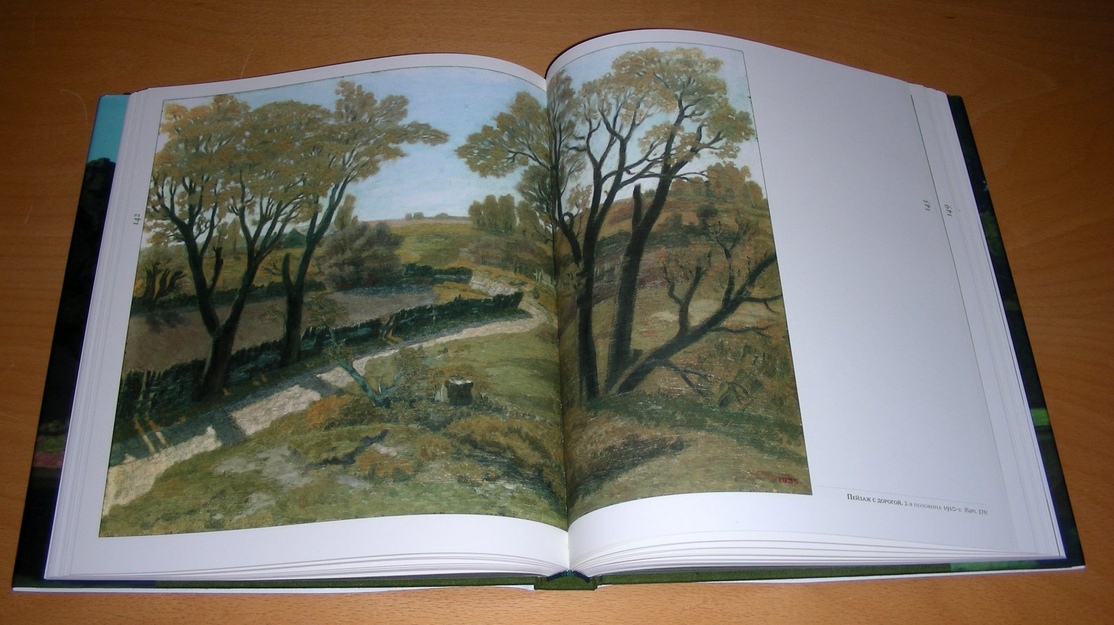 Порто И.Б. Николай Крымов. Живопись, графика, театр. Каталог-резоне к 125-летию со дня рождения художника. В 2-х книгах. 