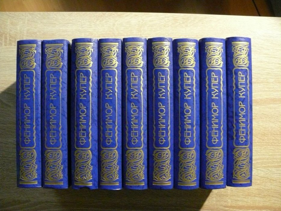 Купер Фенимор. Собрание романов. Комплект из 9 книг. Библиотека П. П. Сойкина