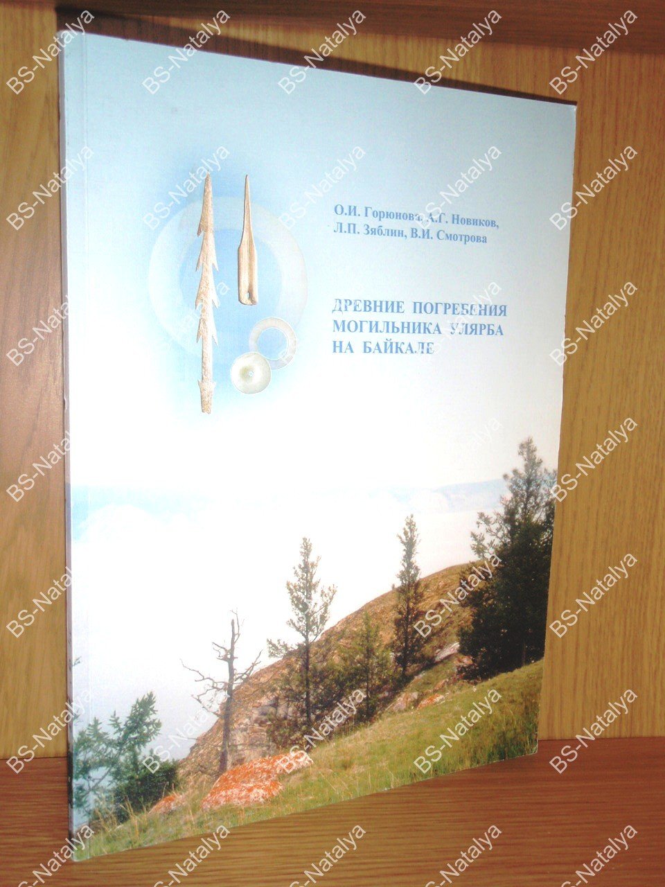 Горюнова О.И., Новиков А.Г., Зяблин Л.П., и др. Древние погребения могильника Улярба на Байкале (неолит - палеометалл).