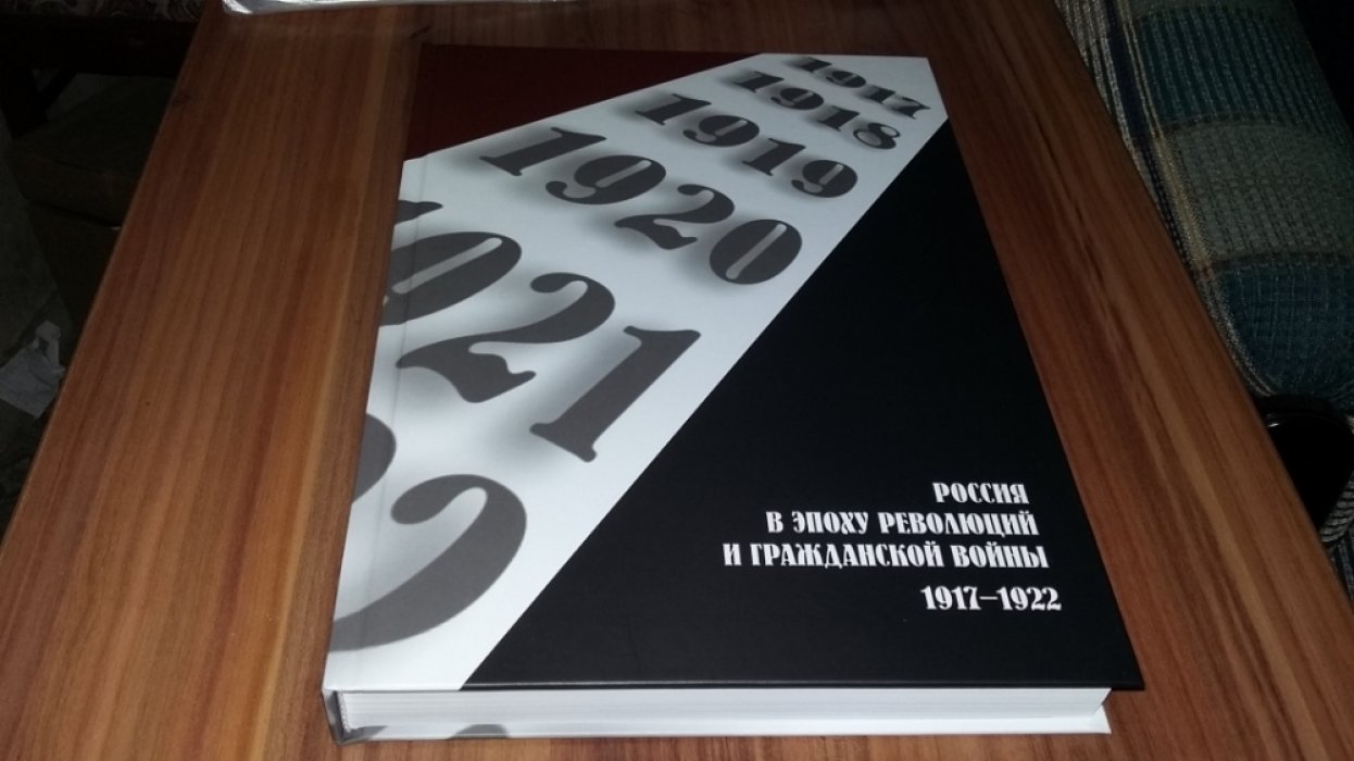 Россия в эпоху революций и Гражданской войны. 1917-1922. 