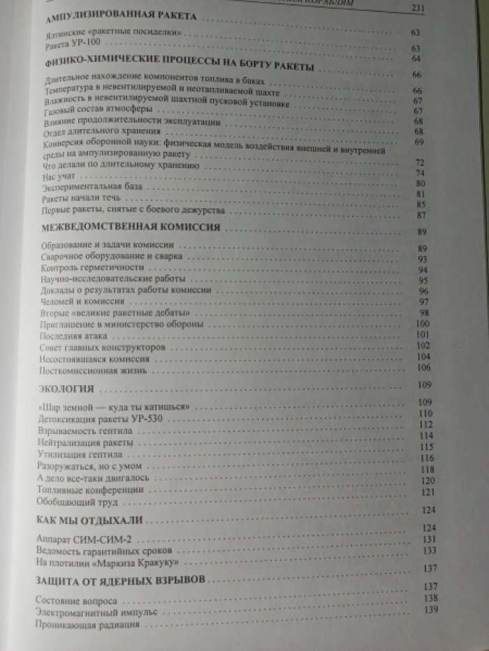 Кулага Е.С. От самолетов к ракетам и космическим кораблям.