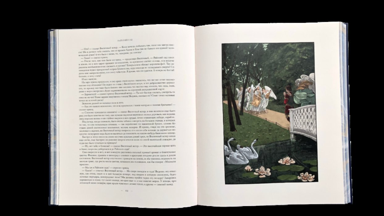 Ганс-Христиан Андерсен. Сказки.
