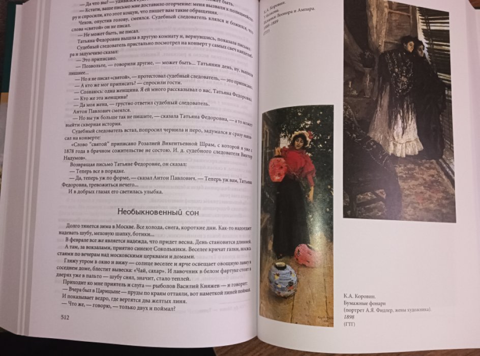 Коровин К.А. «То было давно... там... в России...»: Воспоминания, рассказы, письма: в 2 кн.