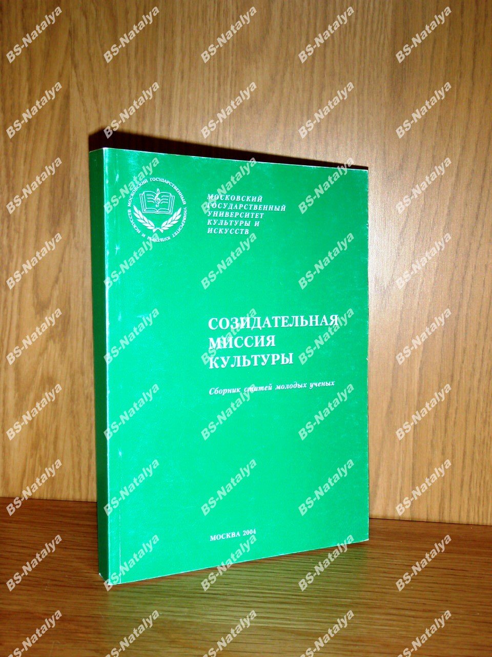 Созидательная миссия культуры.