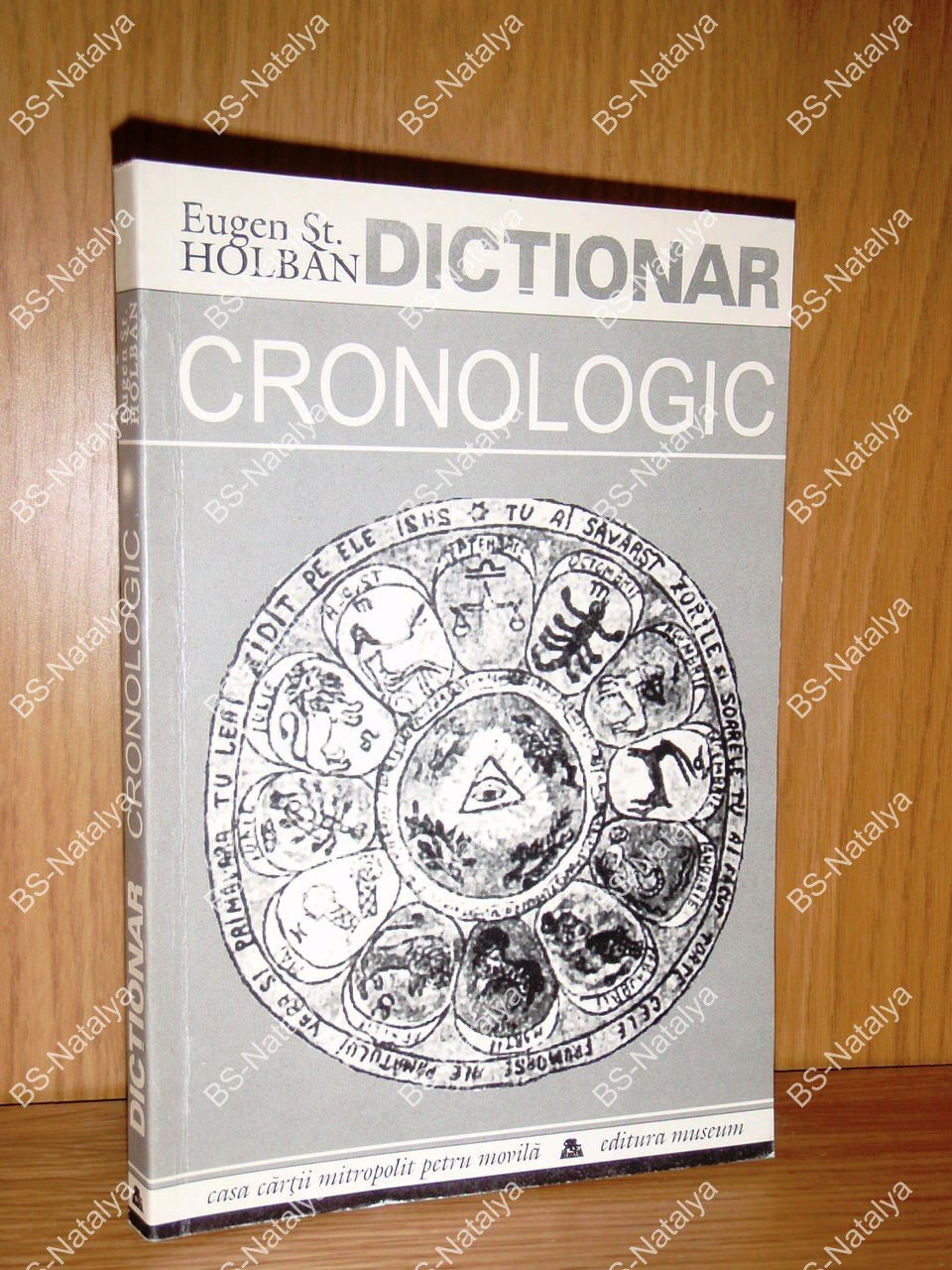Holban E. Dictionar cronologic. / Хронологический словарь.