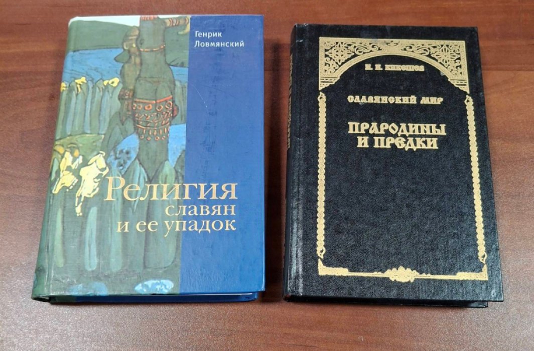 Ловмянский Генрик. Религия славян и ее упадок. VI-XII вв.