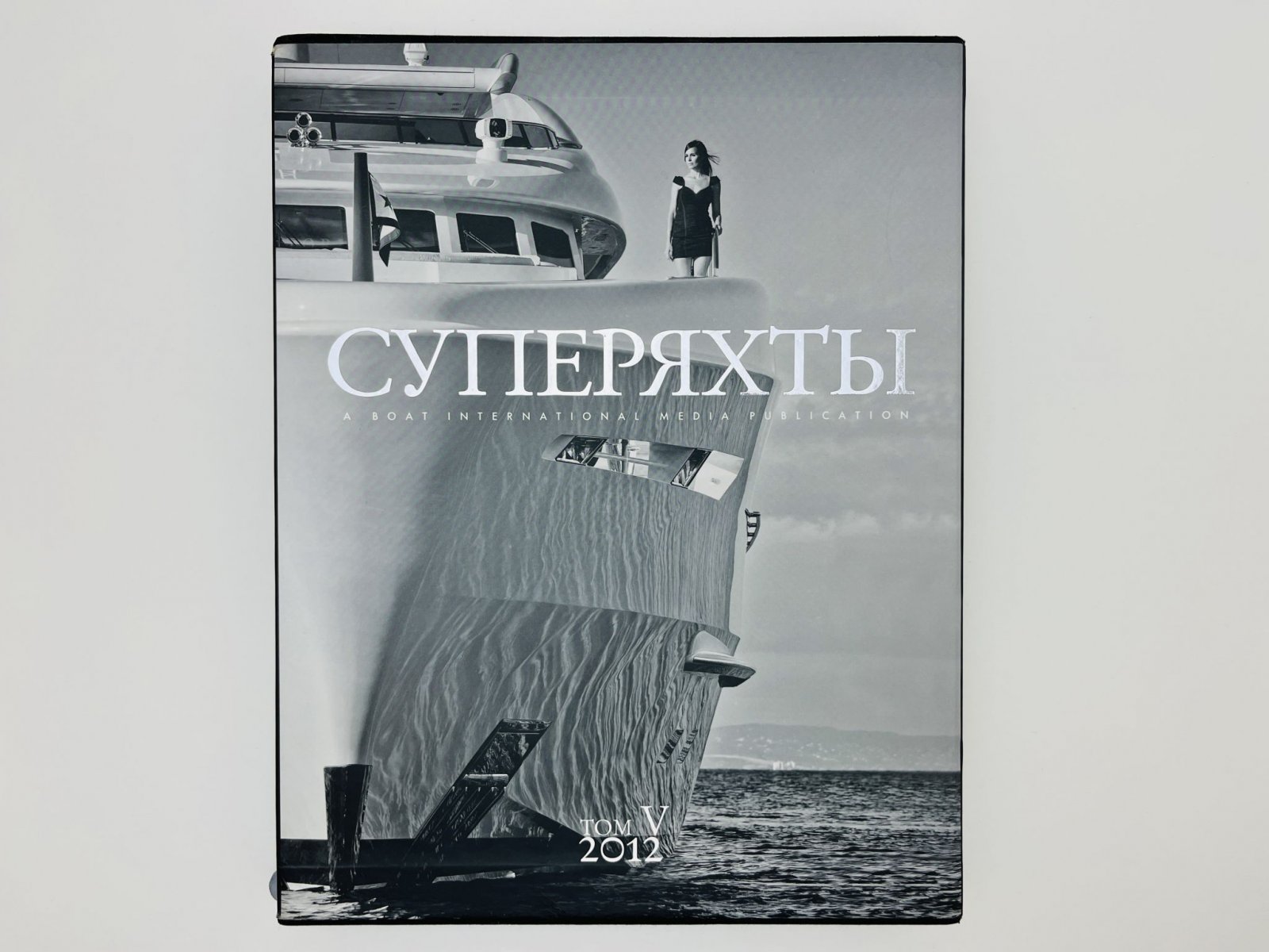 Суперяхты. Том V. 2012.