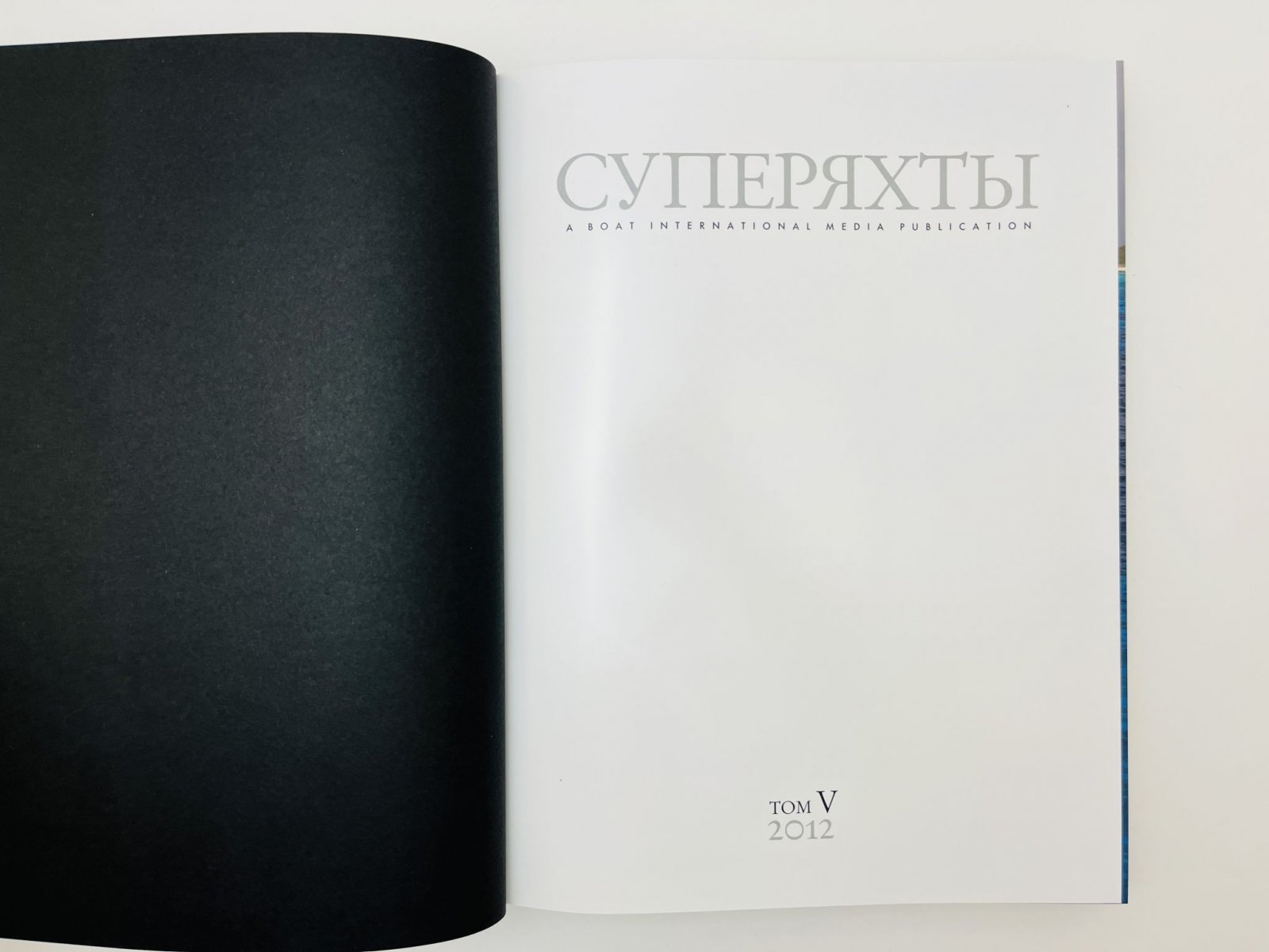 Суперяхты. Том V. 2012.