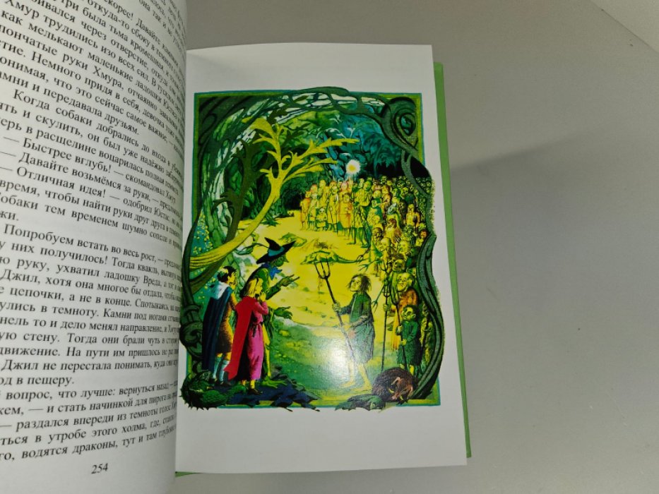 Льюис Клайв. Нарния. 2 тт
