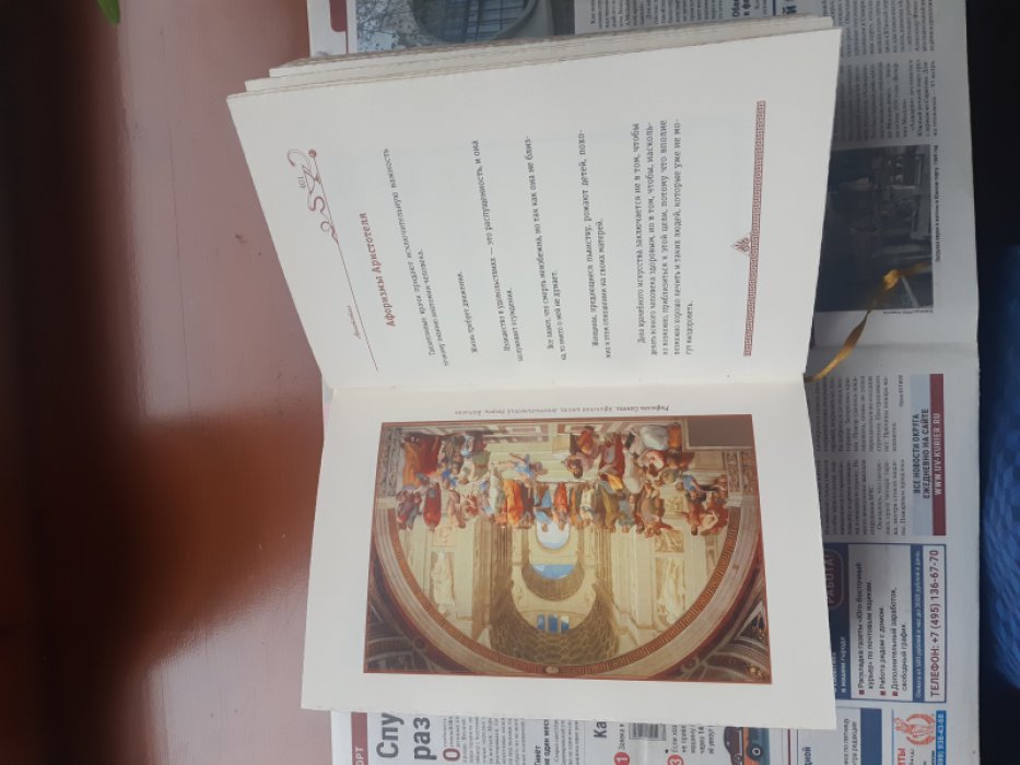 Гиппократ. Клятва Гиппократа.