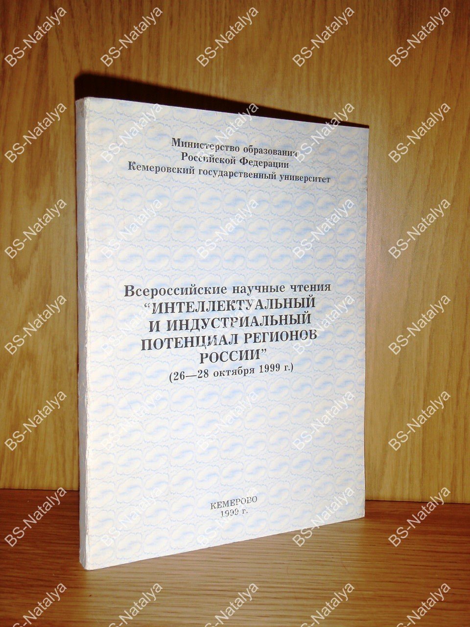 Интеллектуальный и индустриальный потенциал регионов России.