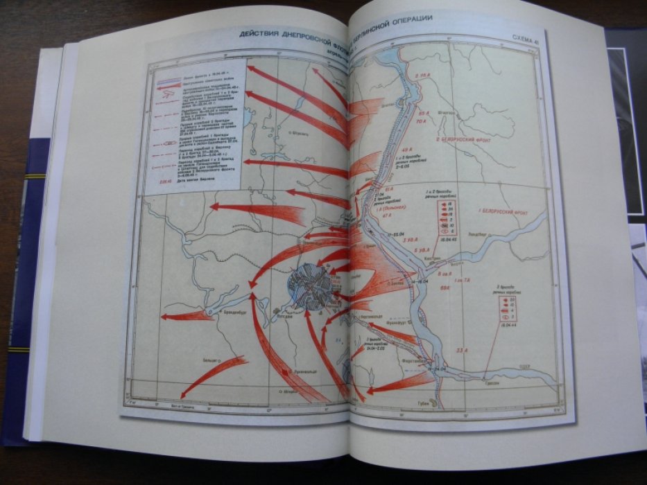 Военно-морской флот Советского Союза в Великой Отечественной войне 1941-1945 гг. Том 4. Тихоокеанский флот. Флотилии.