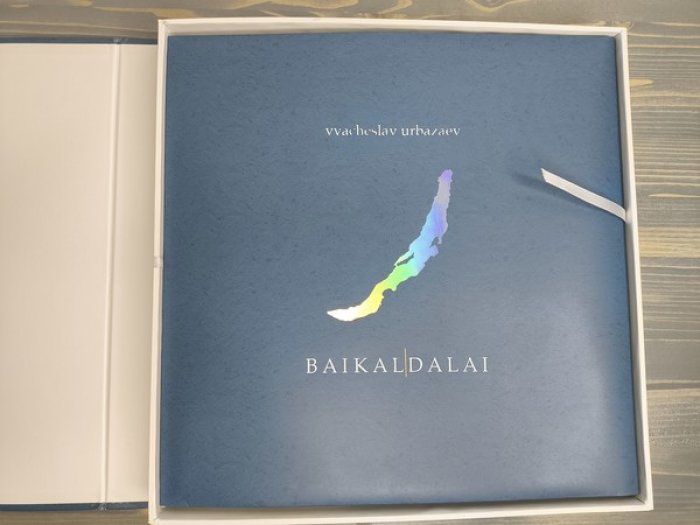 Вячеслав Урбазаев. Байкал-Далай. (Vyacheslav Urbazaev. Baikal-Dalai).