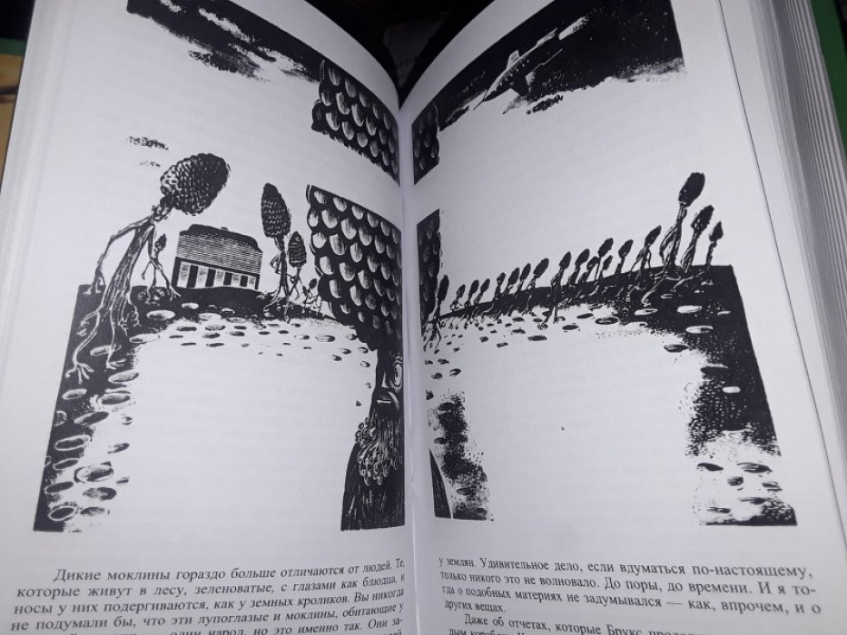 Лейнстер М. Этические уравнения. Одинокая планета. В 2-х тт.