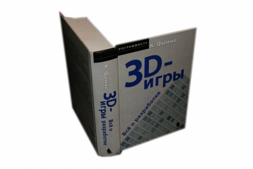 Финни Кеннет. 3D-игры. Все о разработке (+ CD-ROM)
