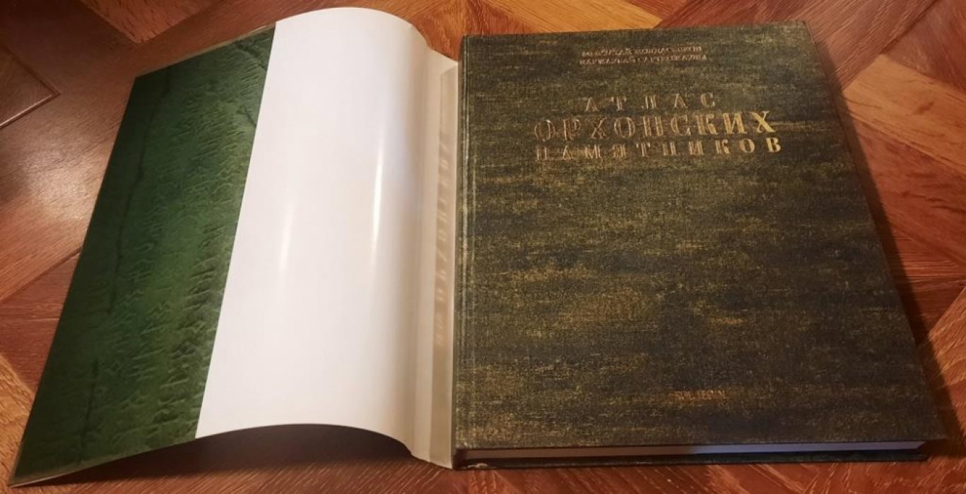 Жолдасбеков М. Сарткожаулы К. Атлас Орхонских памятников.