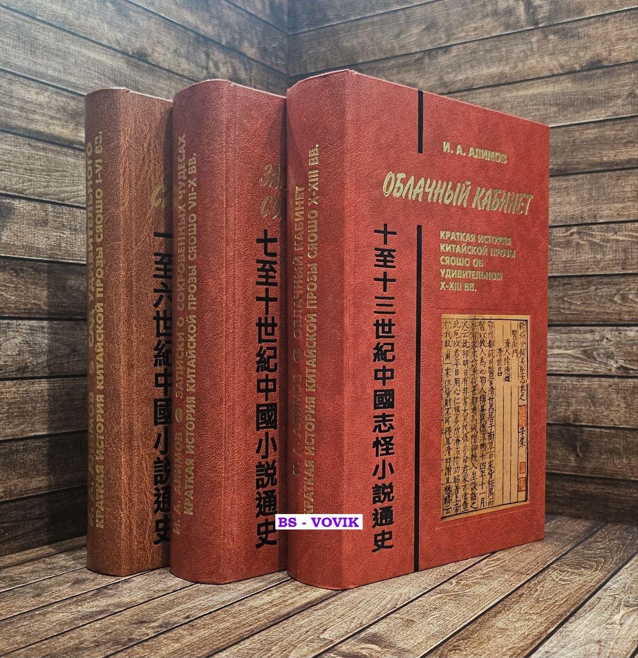 Собрание Алимова в 3-х книгах.