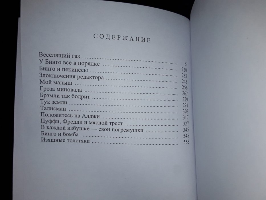 Вудхауз П. Клуб `Трутни` в 3-х тт.
