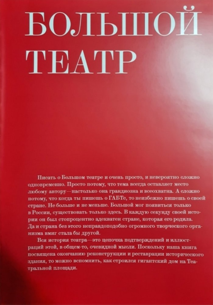 Большой.