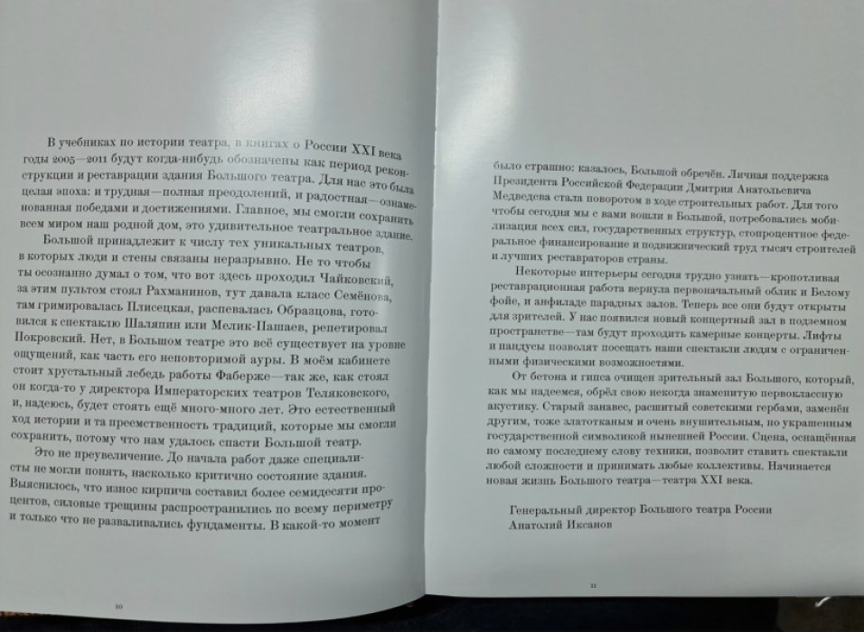 Большой.