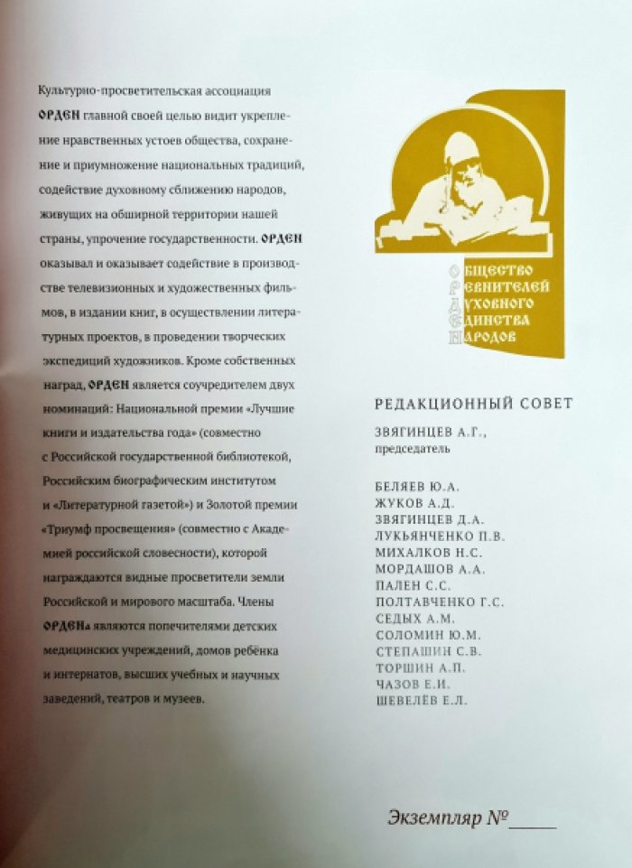Орден.