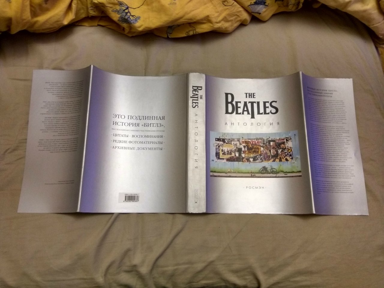 The Beatles. Антология.