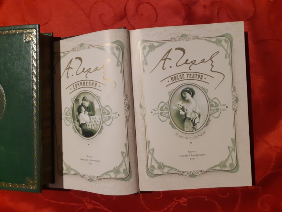 Антон Чехов. Сочинения. Почсле театра. Повести и рассказы 1891 - 1894 годы.