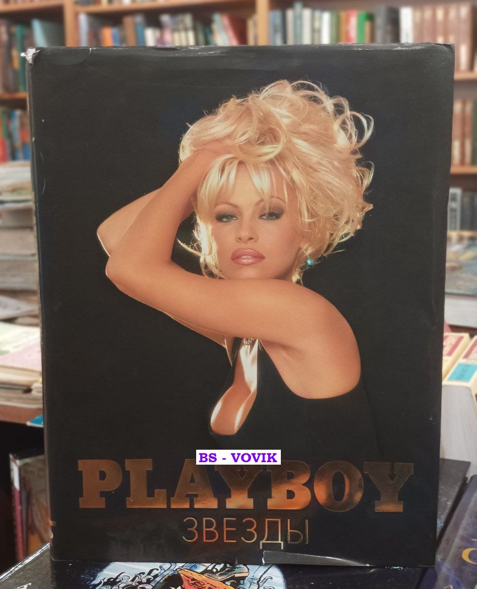 Playboy. Звезды
