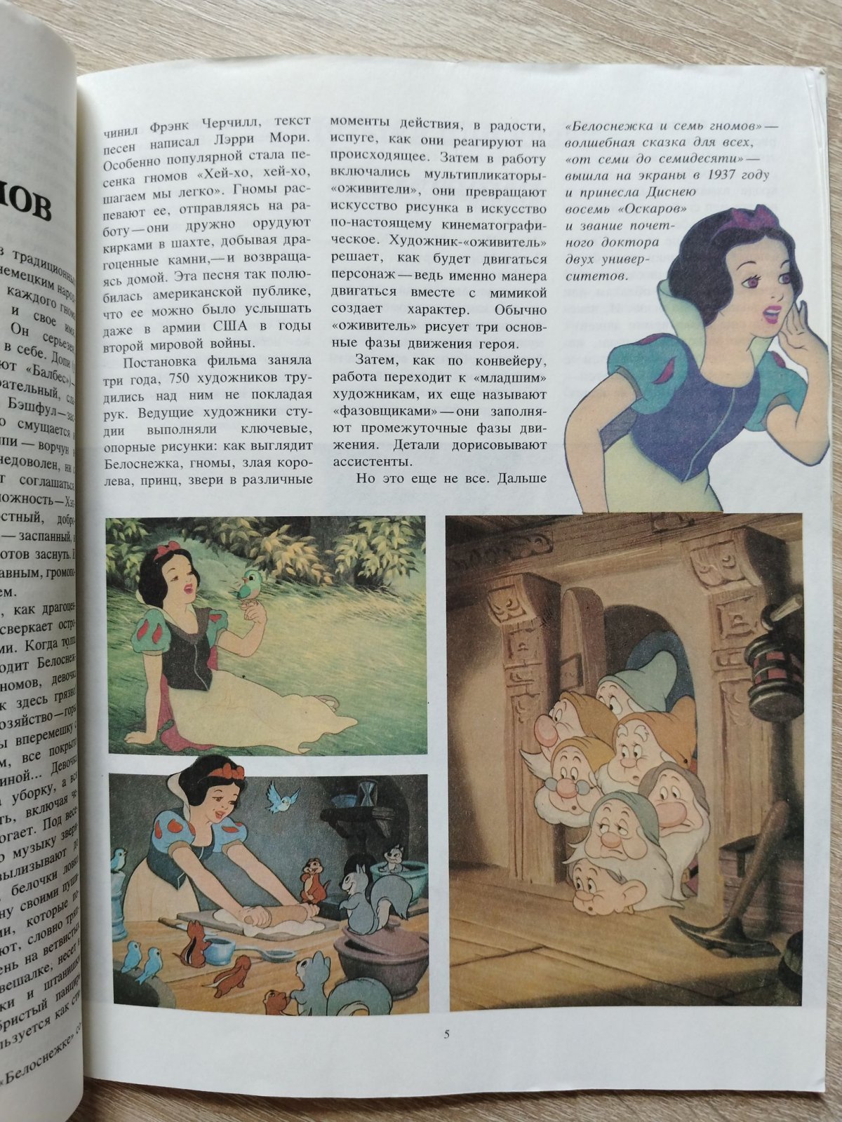 Микки Маус и Миша. Комикс.