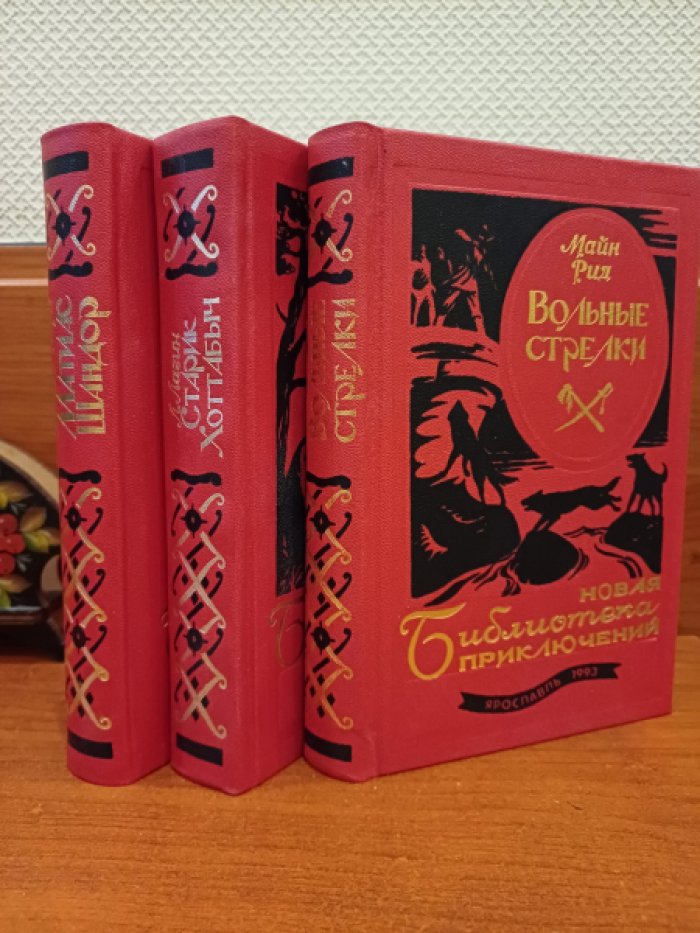 Новая библиотека приключений.