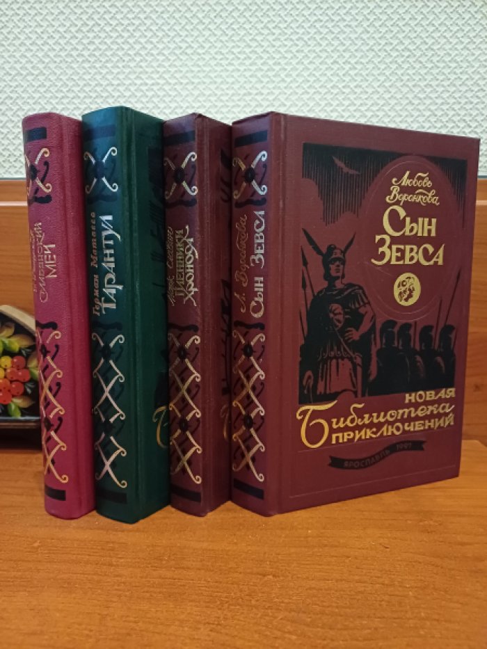 Новая библиотека приключений.