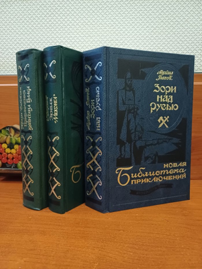 Новая библиотека приключений.