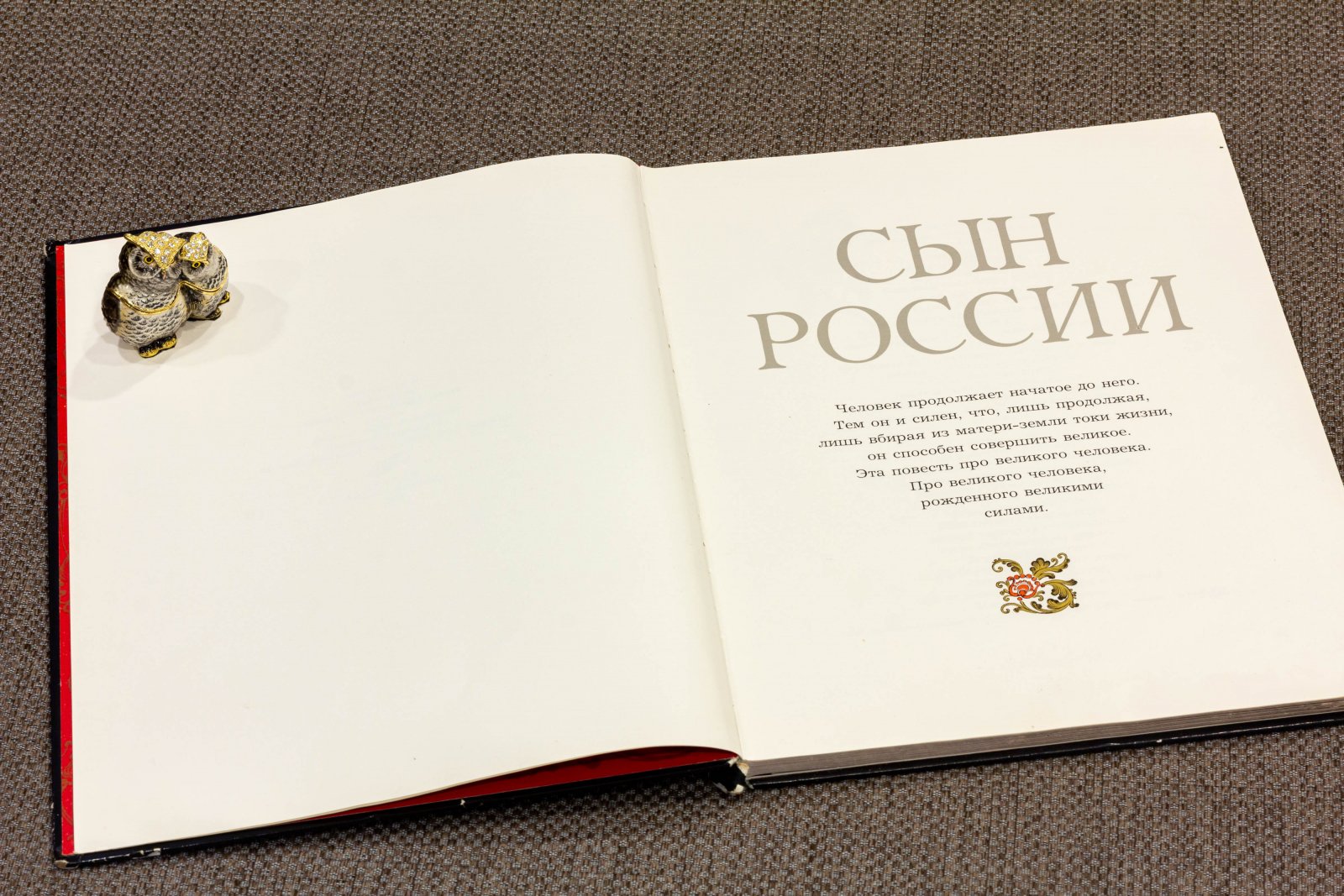 Гагарин, Ю. Альбом Сын России.