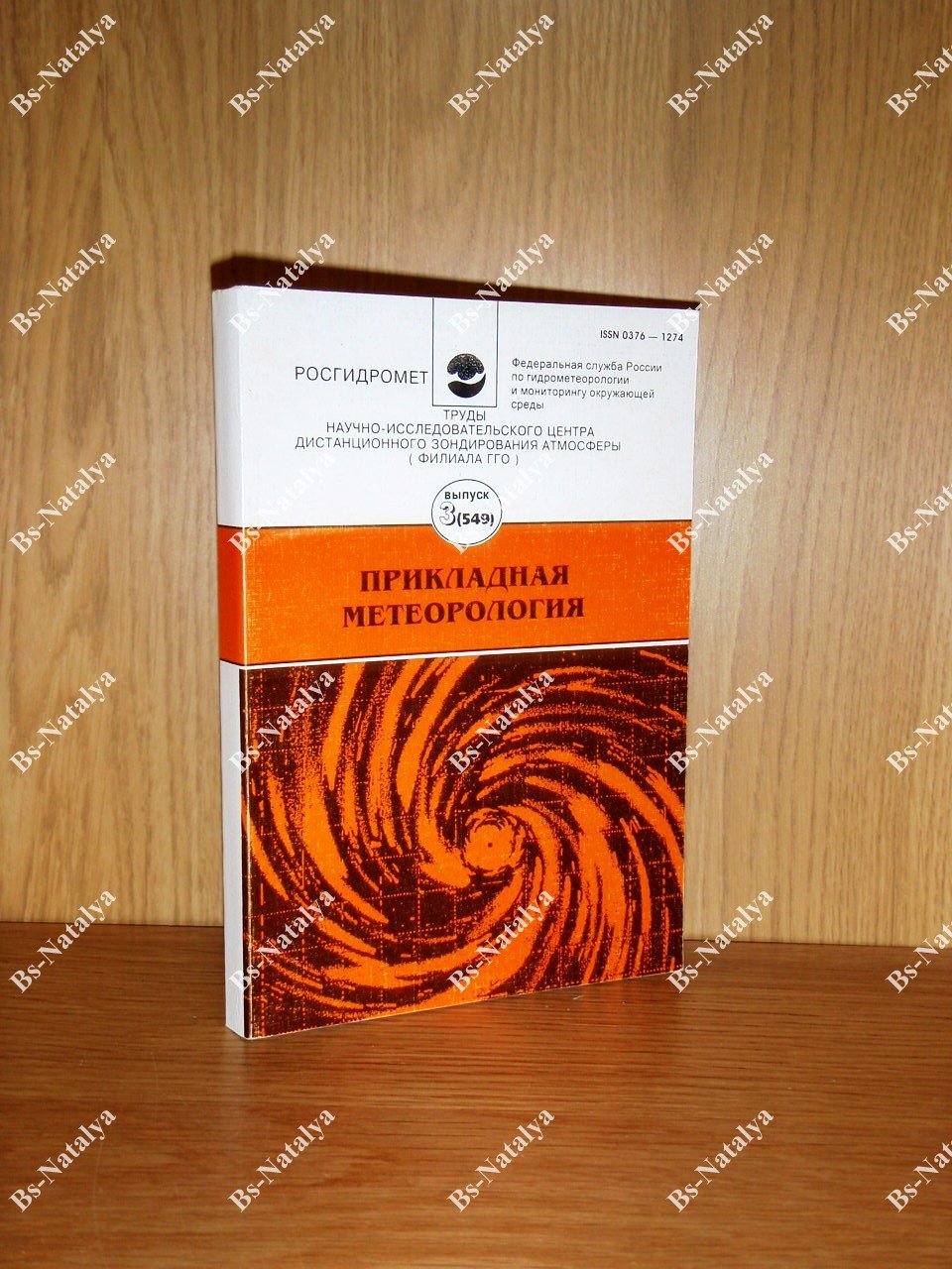 Прикладная метеорология.
