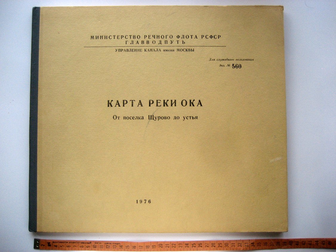 Карта реки Ока. От поселка Щурово до устья