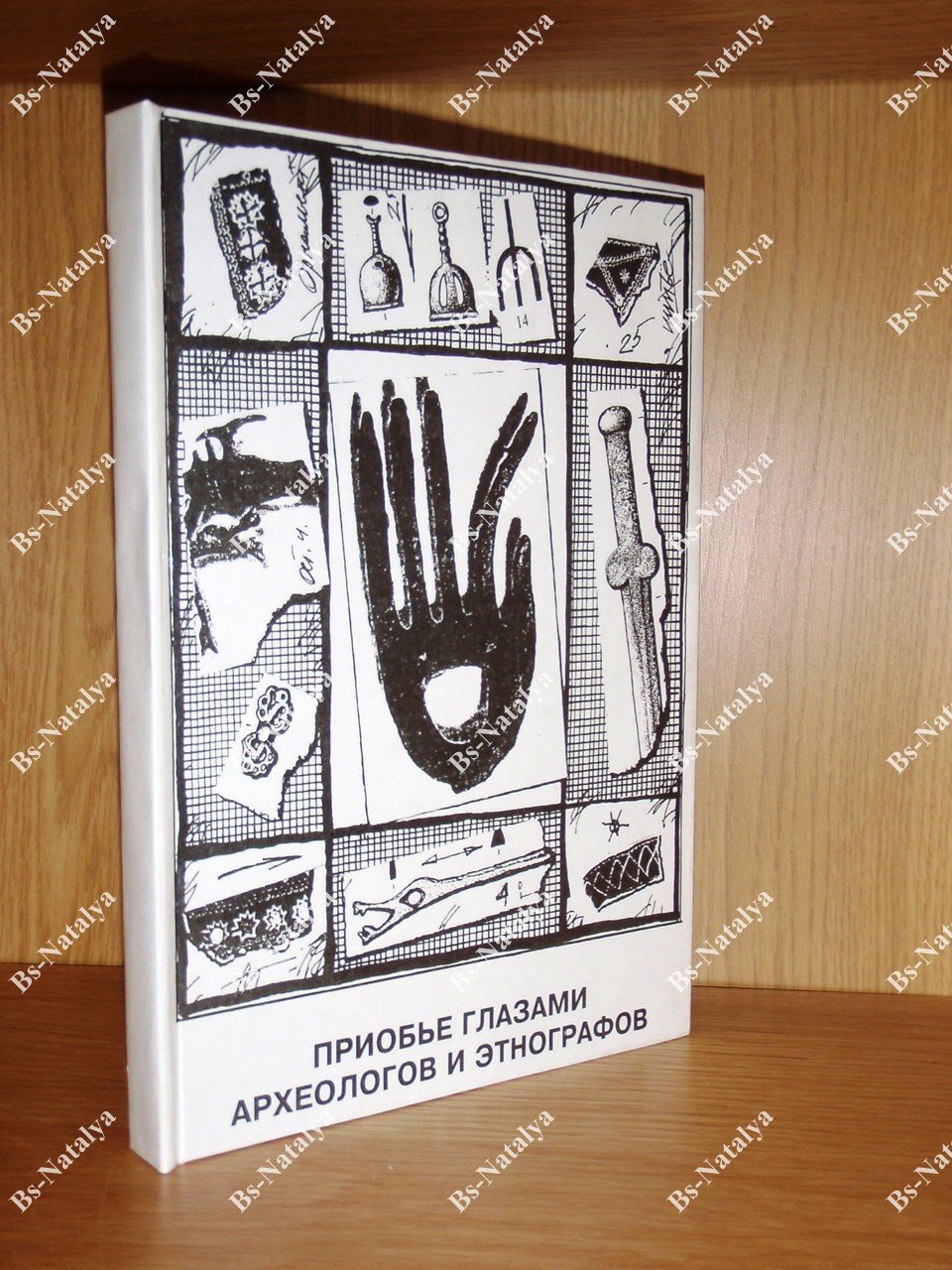 Приобье глазами археологов и этнографов: Материалы и исследования к `Энциклопедии Томской области.