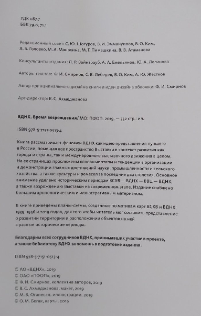 80 лет ВДНХ в 2-ух томах: Т.1 - Время возрождения. Т.2 - Атрибуты участников (История Всесоюзной сельскохозяйственной выставки в атрибутах и наградах участников). (Комплект)