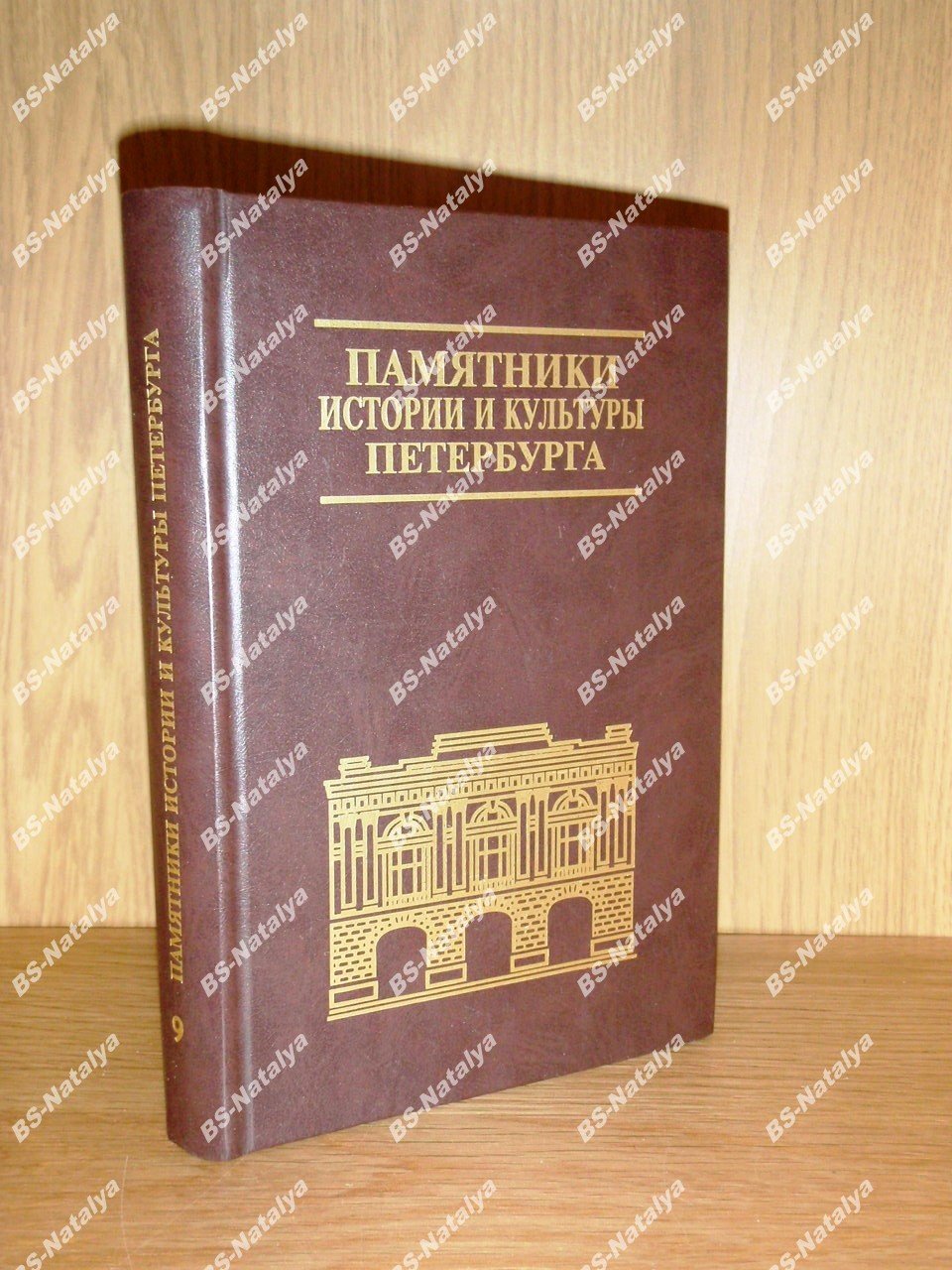Памятники истории и культуры Санкт-Петербурга. Исследования и материалы.