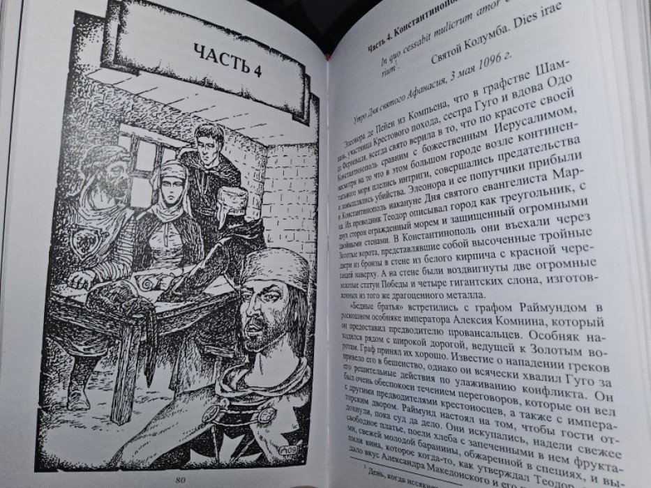 Догерти П. Темный рыцарь. Маска Ра. Ангел смерти. 3 тт.