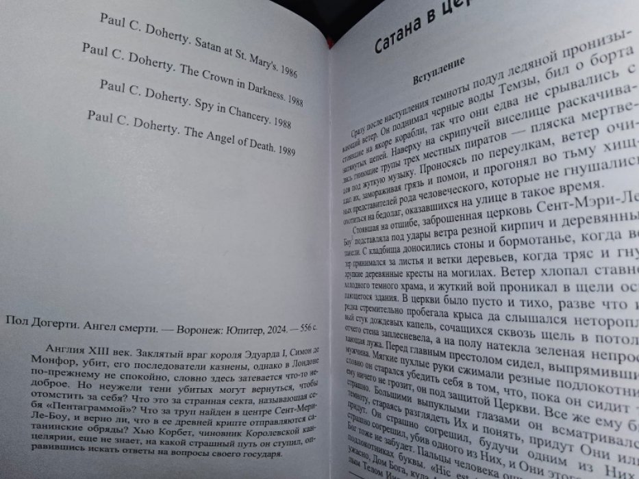 Догерти П. Темный рыцарь. Маска Ра. Ангел смерти. 3 тт.