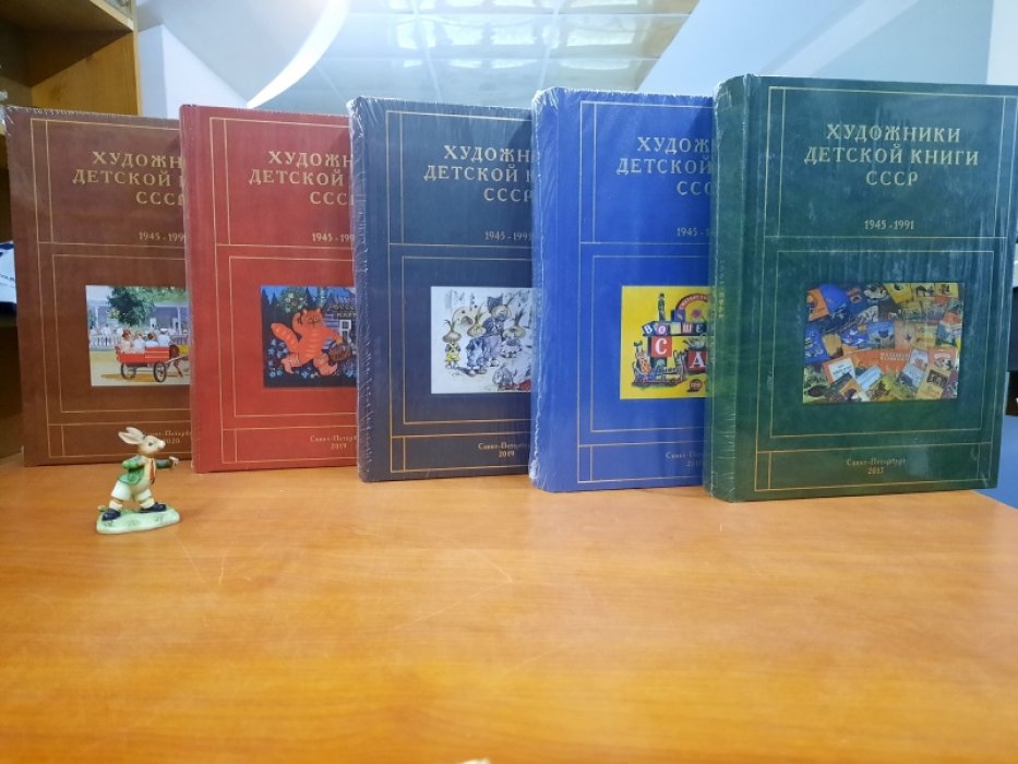 Чистобаев С. Художники детской книги СССР 1945-1991.