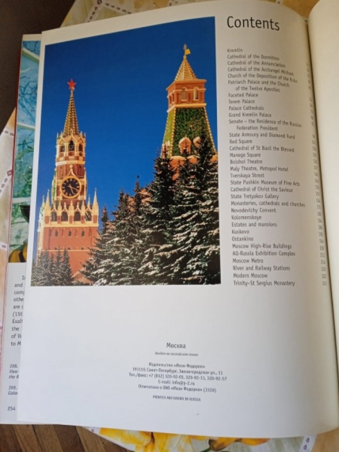 Москва. Moscou.