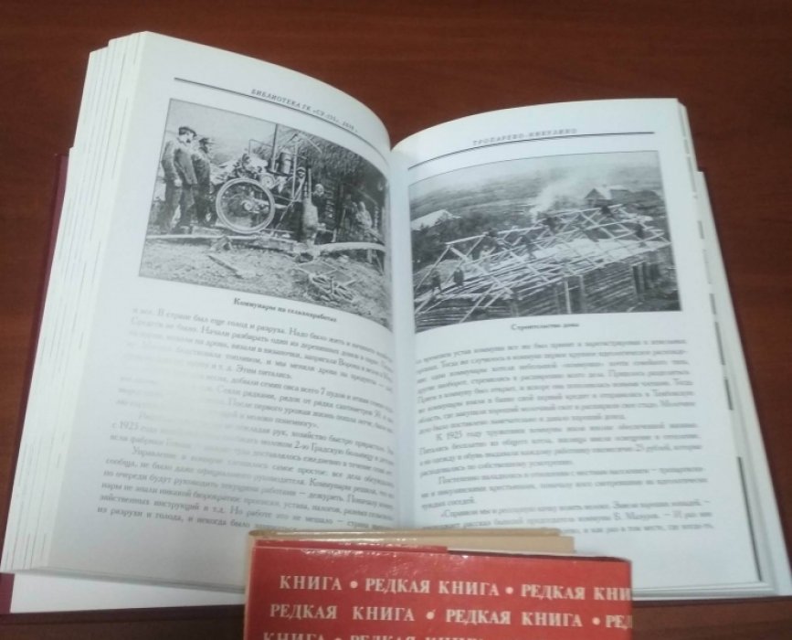 Тайны и легенды московских окраин. 