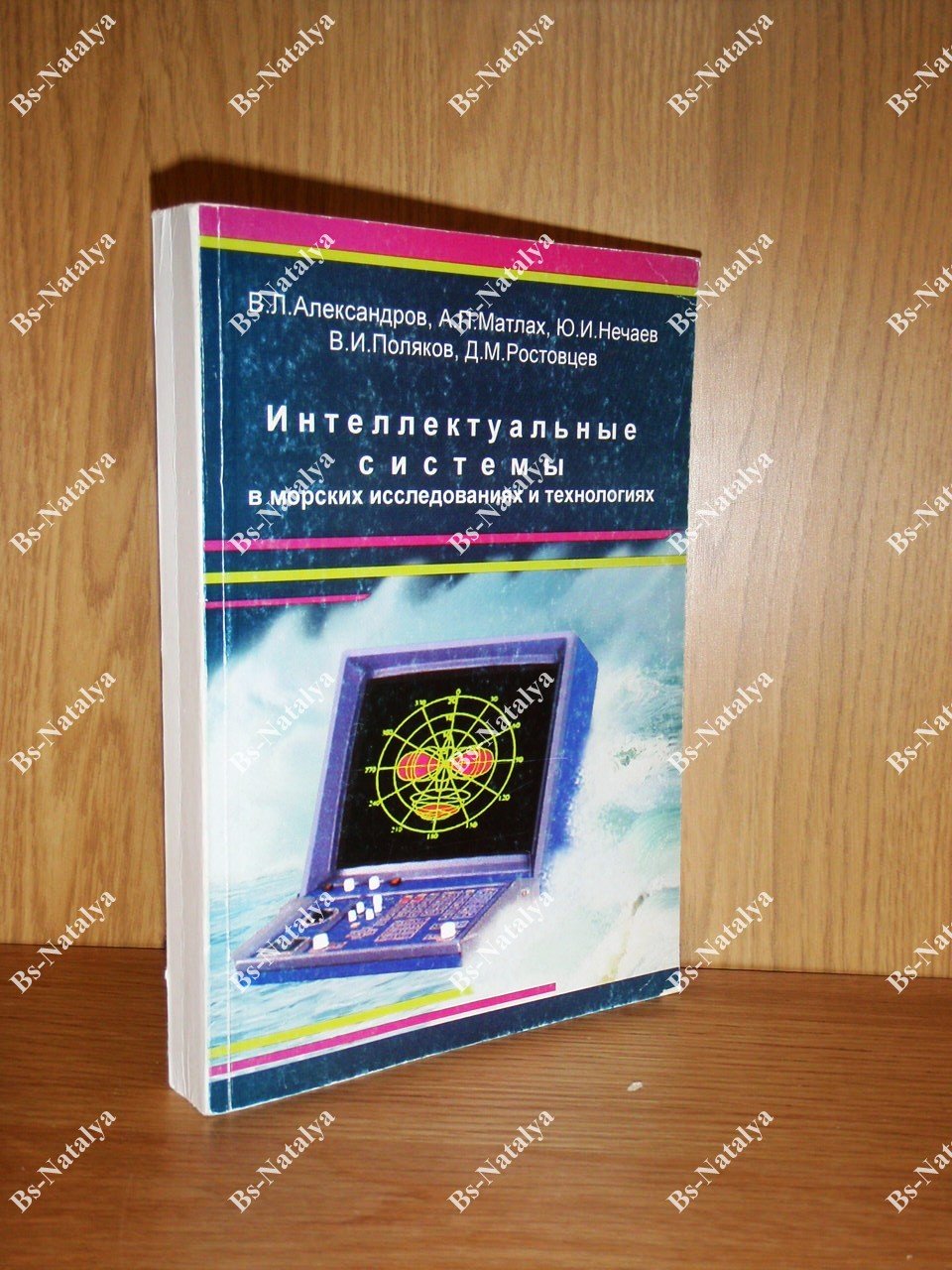 Интеллектуальные системы в морских исследованиях и технологиях.