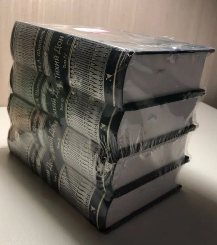 Шолохов, Михаил. Тихий Дон.