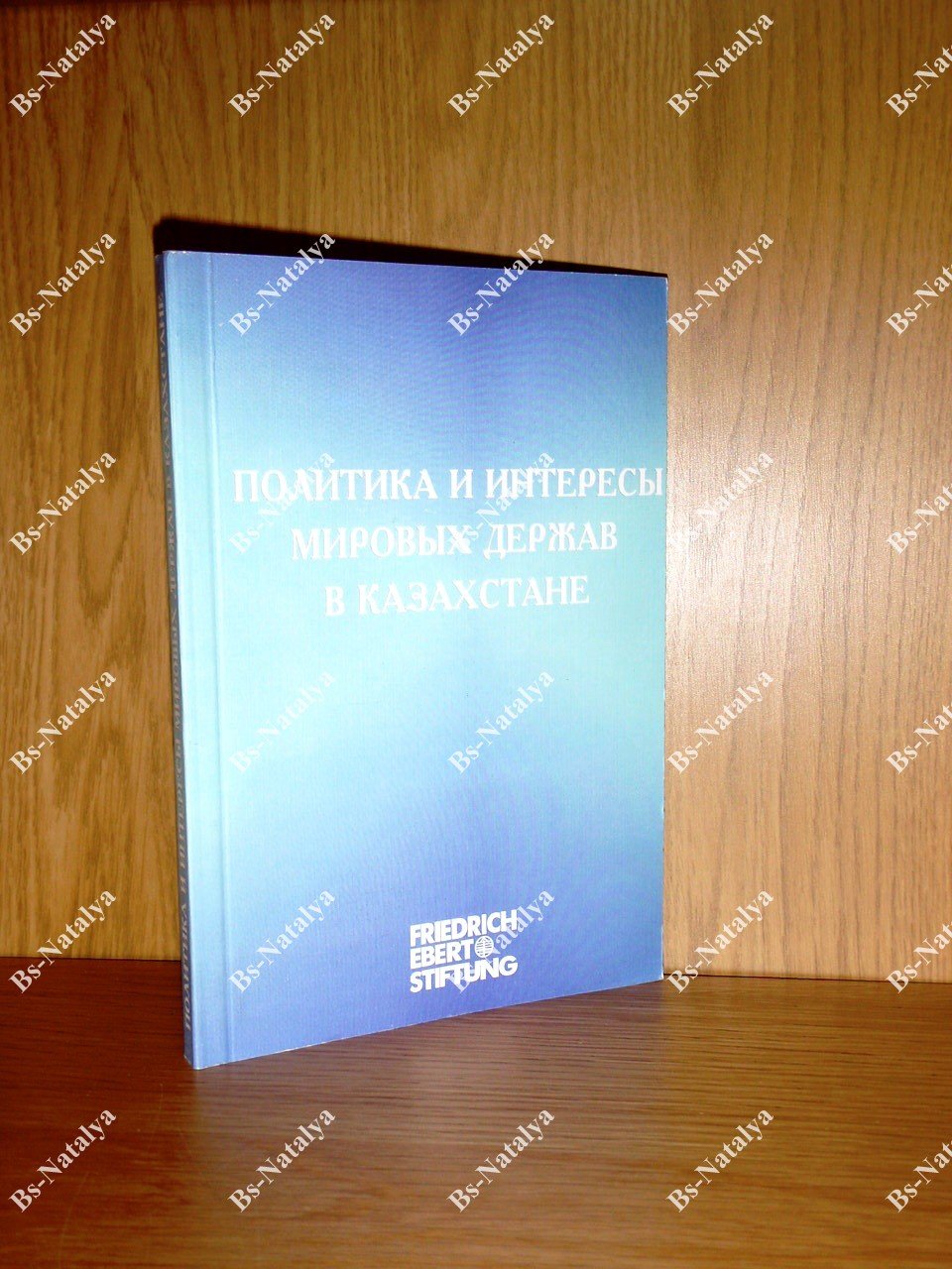 Политика и интересы мировых держав в Казахстане.